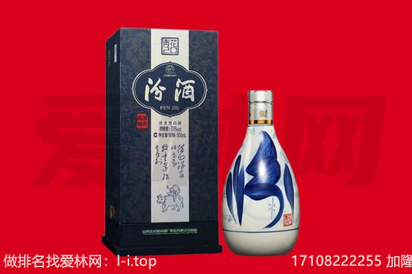 萍乡上栗县回收汾酒.jpg