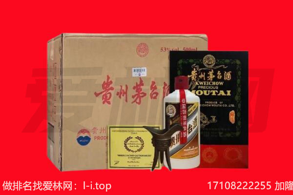 萍乡上栗县回收茅台酒礼盒空酒瓶.jpg